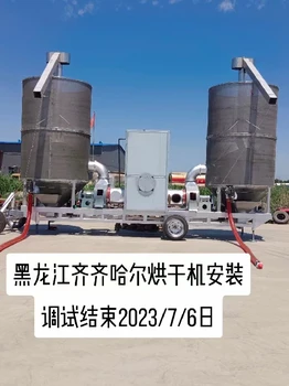 陜西寶雞小麥烘干機-水稻小麥烘干機多少錢一臺