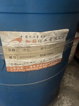 江蘇淮安回收精己二酸,回收化工材料