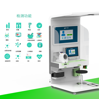 甘肃健康检测设备厂家报价