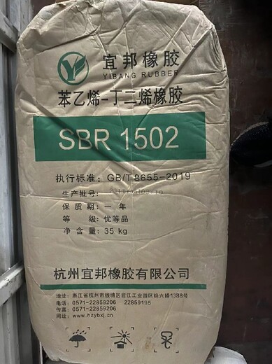 虹口全國上門(mén)回收丁晴橡膠過(guò)期橡膠電話(huà)