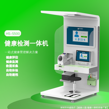 保定南市區(qū)健康檢測(cè)設(shè)備生產(chǎn)廠家