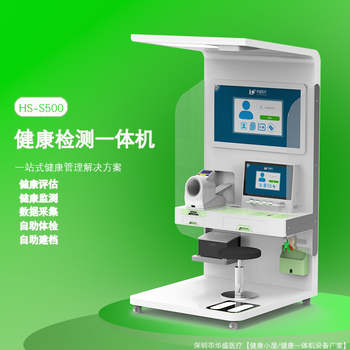 保定涞水健康检测设备供应商