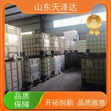 天澤達(dá)化工農(nóng)乳33#農(nóng)藥助劑廠家生產(chǎn)99%含量十道工藝嚴(yán)控品質(zhì)