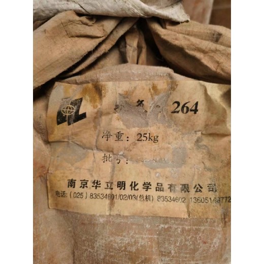 重庆回收尼泊金甲酯多少钱一吨，化妆品公司原料回收
