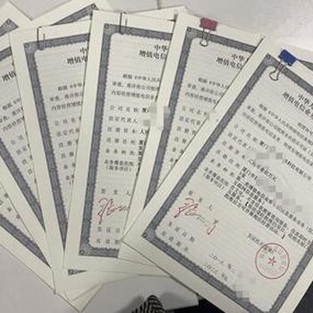 從化工業代辦網絡文化經營許可出租