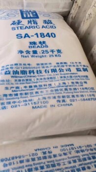 江津馬來西亞進(jìn)口硬脂酸