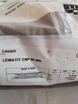 LewatitCNP80WS树脂多少钱离子交换树脂