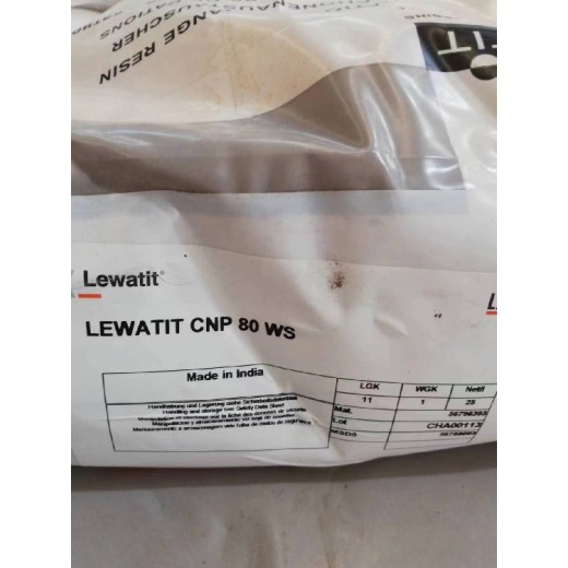 LewatitCNP80WS树脂报价，水处理树脂