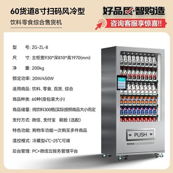 黔江區(qū)本地出售智購科技自助販賣機抽簽機廠家