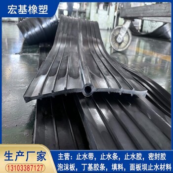 中埋式橡膠止水帶A地下室用中埋式橡膠止水帶A衡水宏基橡塑