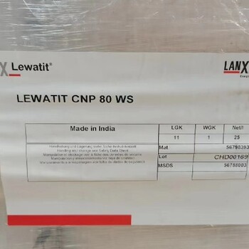 LewatitCNP80WS樹(shù)脂廠家進(jìn)口樹(shù)脂