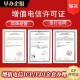 北京edi许可证代办申请周期产品图