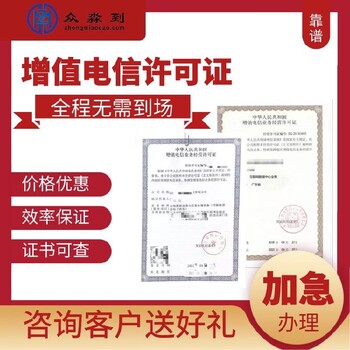 山東edi許可證代辦機構(gòu)