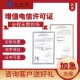 北京edi许可证代办图