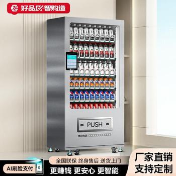 焦作市本地出售智購科技智能制冷售貨機抽簽機廠家