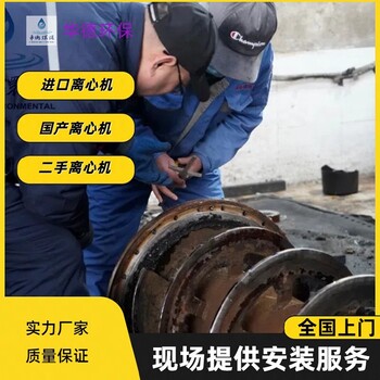 餐廚垃圾巨能臥螺離心機(jī)噪音問(wèn)題