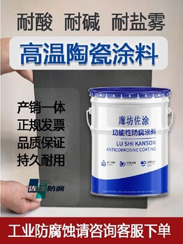 耐磨陶瓷涂料耐酸堿環(huán)氧鈦白漆