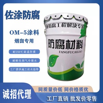 om高溫防腐漆平米用量鋼結構煙道防腐報價佐涂防腐