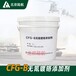 CFG-B無氰鍍鉻添加劑航材院鍍鉻溶液提供參數MSDS航空工業