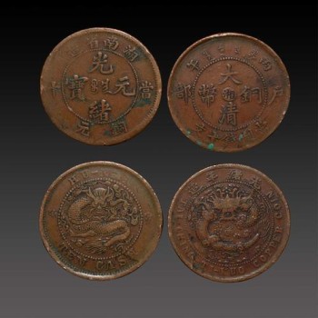 北京哪里有大清铜币交易流程