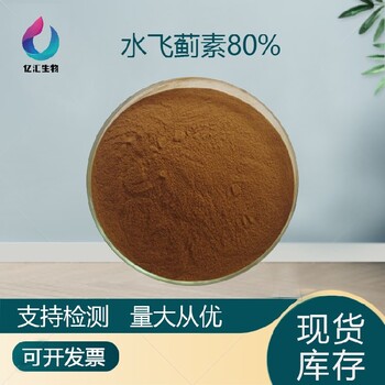 水飛薊粉現(xiàn)貨供應(yīng)奶薊草提取物10:1