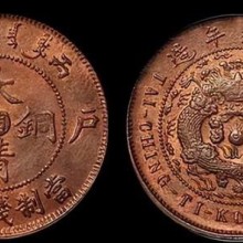 郴州大清铜币市场价格图片