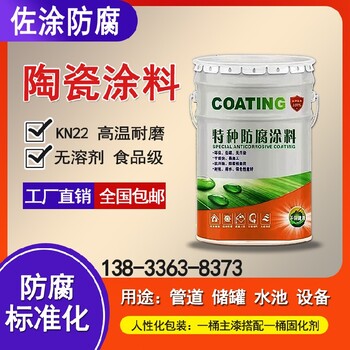 耐磨陶瓷涂料車間地坪鱗片防腐