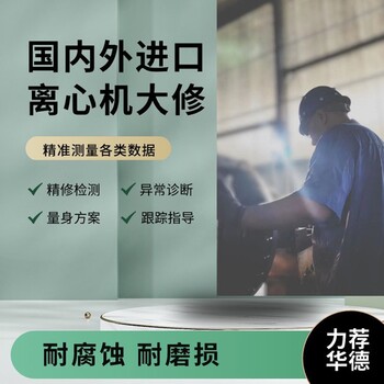 阿法拉伐臥螺離心機碟片離心機