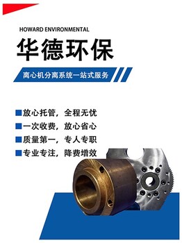 阿法拉伐臥螺離心機碟片離心機