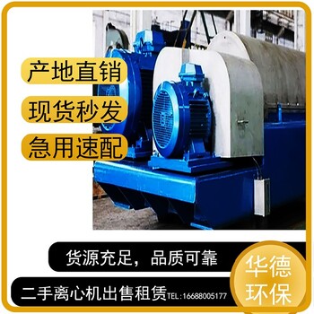 阿法拉伐臥螺離心機碟片離心機