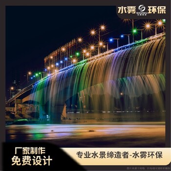 攀枝花鋼絲水簾設(shè)計公司~水霧環(huán)保