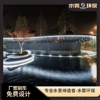 江油會(huì)所水簾制作廠家~水霧環(huán)保