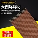 江蘇耐磨焊條報價及圖片德國法奧迪焊條經銷商電話