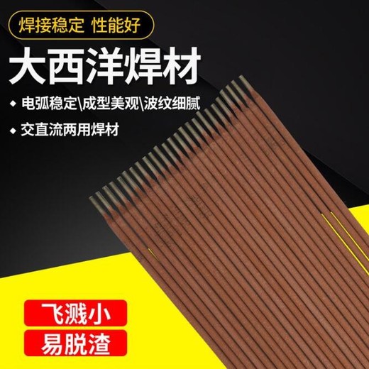 焊條保質(zhì)期產(chǎn)品描述
