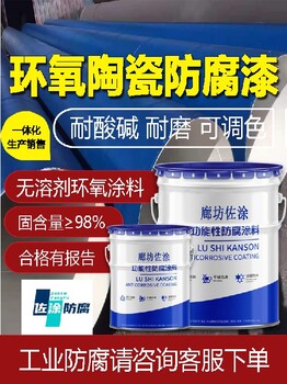 耐磨陶瓷涂料車間地坪鱗片防腐