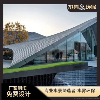 世博會重力水簾設(shè)計公司~水霧環(huán)保