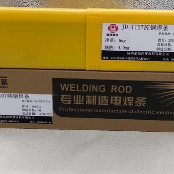 國標(biāo)含稅包郵鎳基合金718焊條