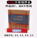 r347焊條使用說明