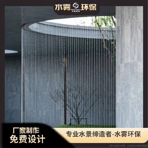 清鎮(zhèn)鋼絲水簾制作廠家~水霧環(huán)保