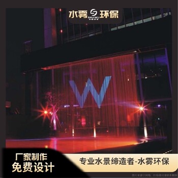 福泉水幕水簾制作廠家~水霧環(huán)保