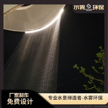 會(huì)所水幕水簾聯(lián)系電話(huà)-水霧環(huán)保