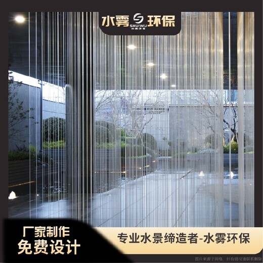 貴陽(yáng)雕塑水簾制作廠家~水霧環(huán)保