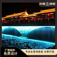 世博會(huì)水幕簾制作廠家~水霧環(huán)保圖片