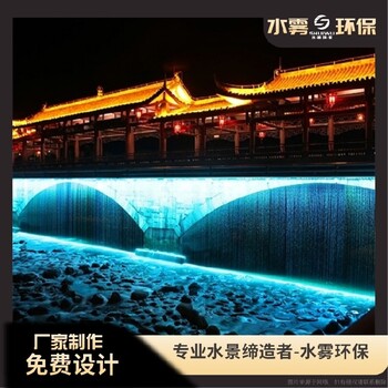 會(huì)所水幕水簾聯(lián)系電話(huà)-水霧環(huán)保