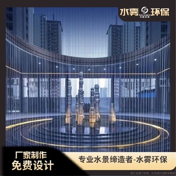 江油會(huì)所水簾制作廠家~水霧環(huán)保