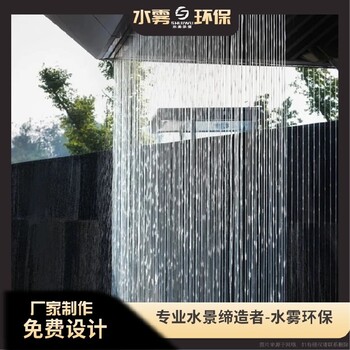 都勻鋼絲水幕制作廠家~水霧環(huán)保