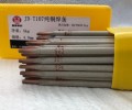 ENiCrFe-4镍基焊条产品性能