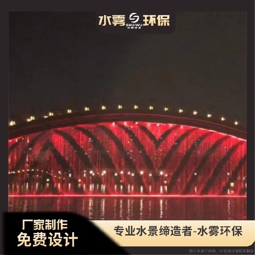 德陽水幕水簾造價-水霧環(huán)保
