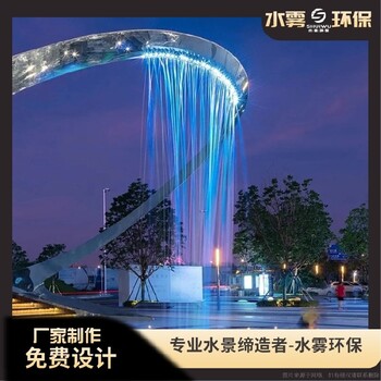 福泉水幕水簾制作廠家~水霧環(huán)保