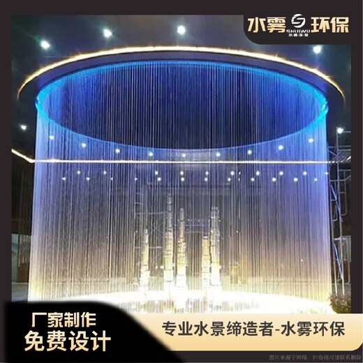 青白江水幕水簾